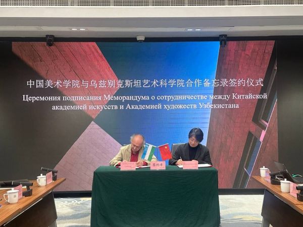 O‘zbekiston va Xitoy (Xanchjou) Badiiy akademiyalari o‘rtasida Hamkorlik to‘g‘risida memorandum imzolandi.