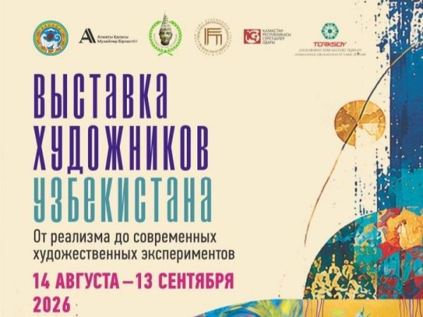 «O‘zbekistonning zamonaviy rassomlari» ko‘rgazmasi