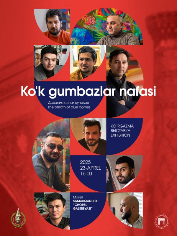 Samarqandda  "Ko‘k gumbazlar nafasi" nomli ko‘rgazma tashkil qilinadi.