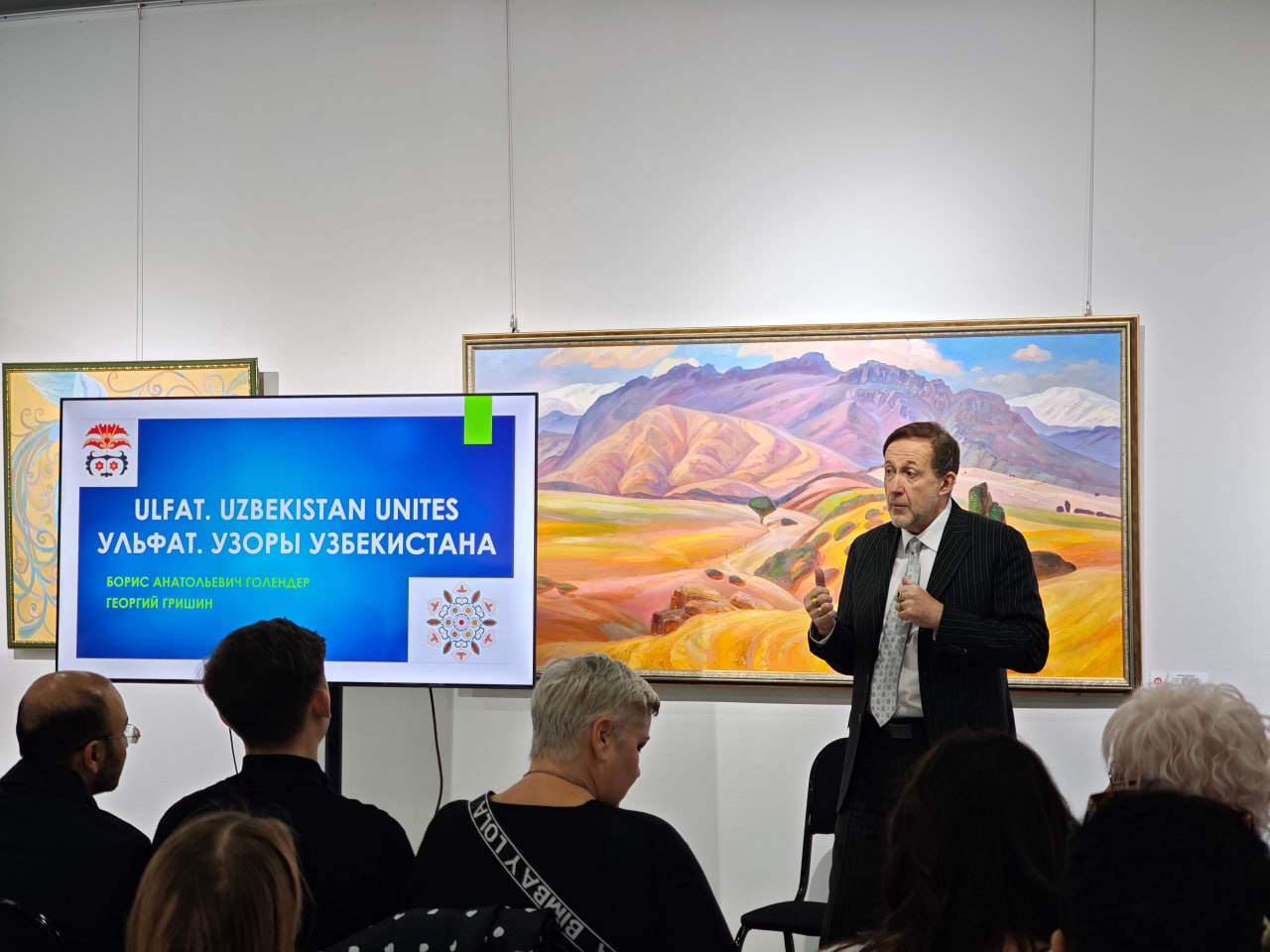 Вечер памяти, посвященный Б. Голендеру и презентация книги "Ulfat. Uzbekistan unites"