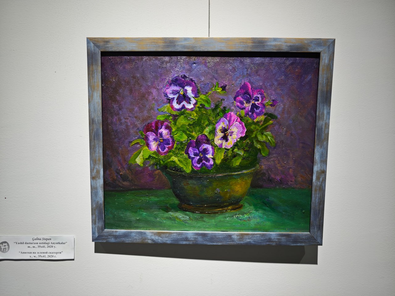 Персональная выставка Галины Степан «Тишина в горах»