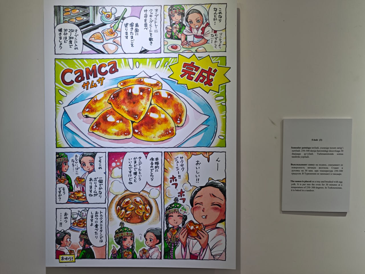 Xalqaro san'at festivali "Yapon bahori" "MARKAZIY OSIYO OSHXONASI" nomli Kaoru Morining manga korgazmasi