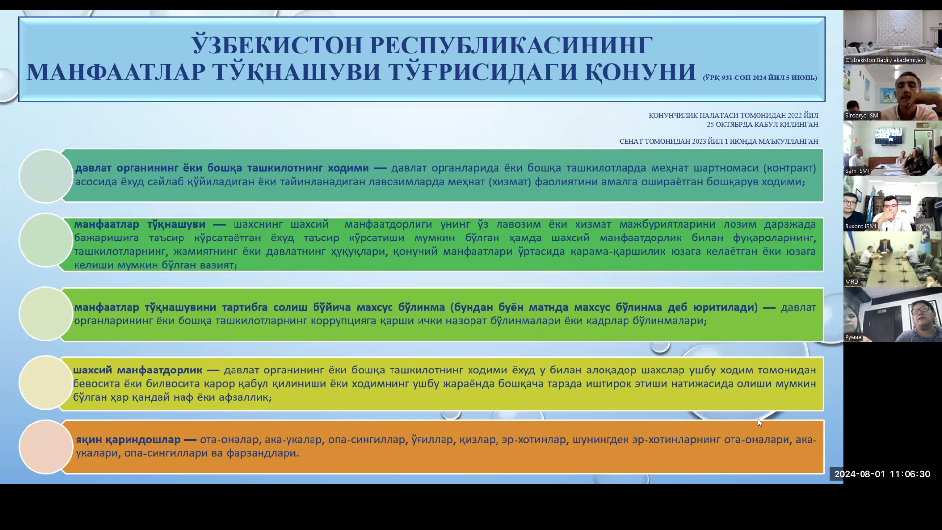 Обсуждены организационно-правовые основы предотвращения конфликта интересов