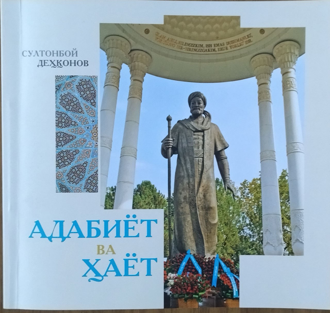 Fotorassom kitobi nashrdan chiqdi