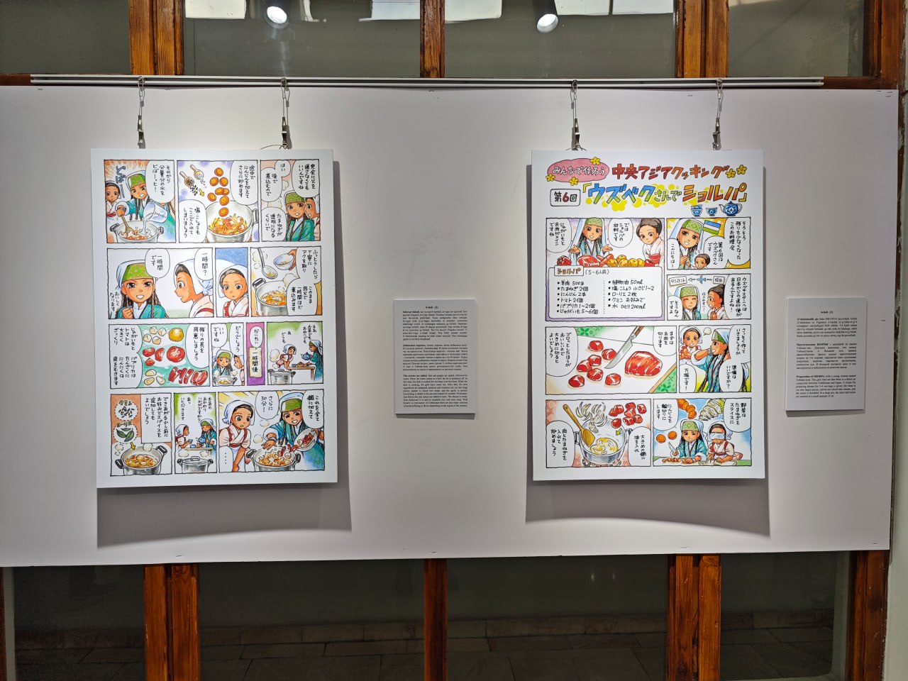 Xalqaro san'at festivali "Yapon bahori" "MARKAZIY OSIYO OSHXONASI" nomli Kaoru Morining manga korgazmasi