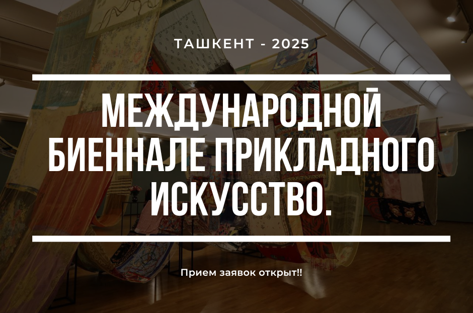 5 - Xalqaro amaliy san’at biennalesi bo‘lib o‘tadi.