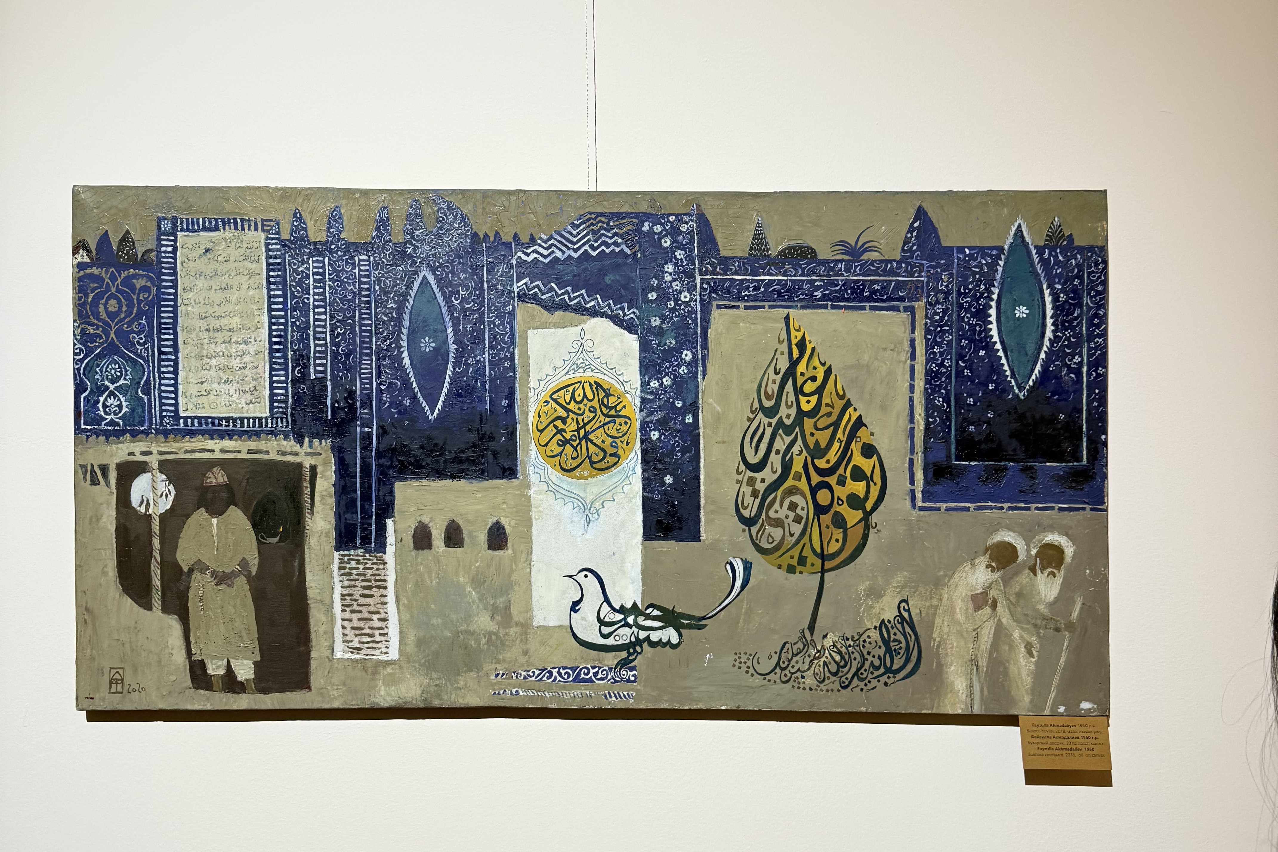 Fayzulla Ahmadaliyevning “Hadis izidan” nomli shaxsiy koʻrgazmasi ochildi