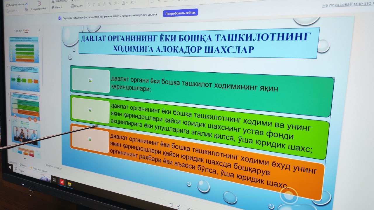 Sirdaryoda korrupsiyaga qarshi kurash va manfaatlar to‘qnashuvi bo‘yicha seminar-trening o'tkazildi