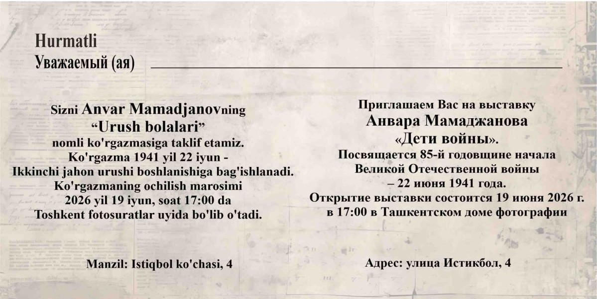 ANVAR MAMADJANOV “URUSH BOLALARI”